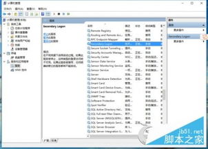 SQL數(shù)據(jù)庫開發(fā) Win10系統(tǒng)打開SQL Server數(shù)據(jù)庫服務(wù)的詳細(xì)方法